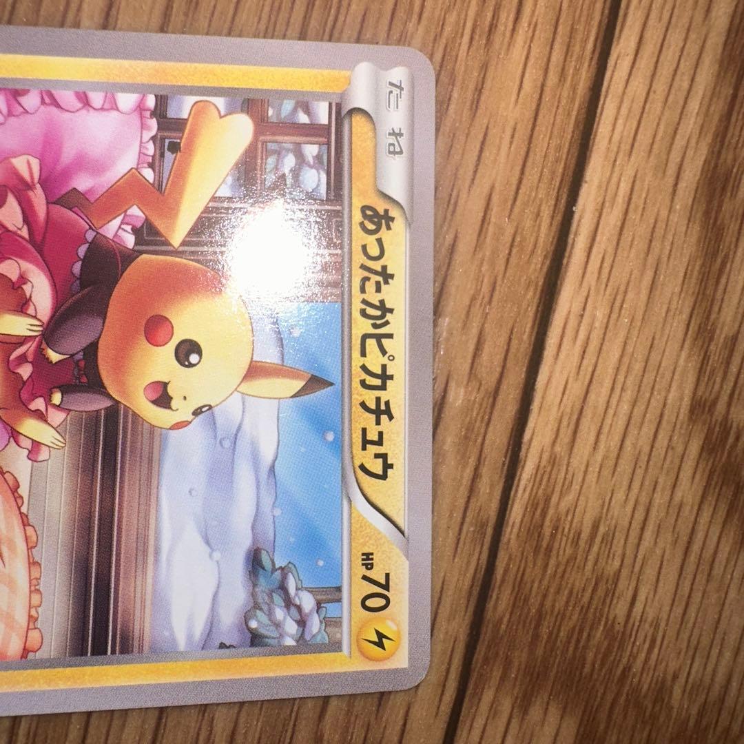 ぷ*ん様 《年末セール》おまけ2枚付き あったかピカチュウ：PROMO