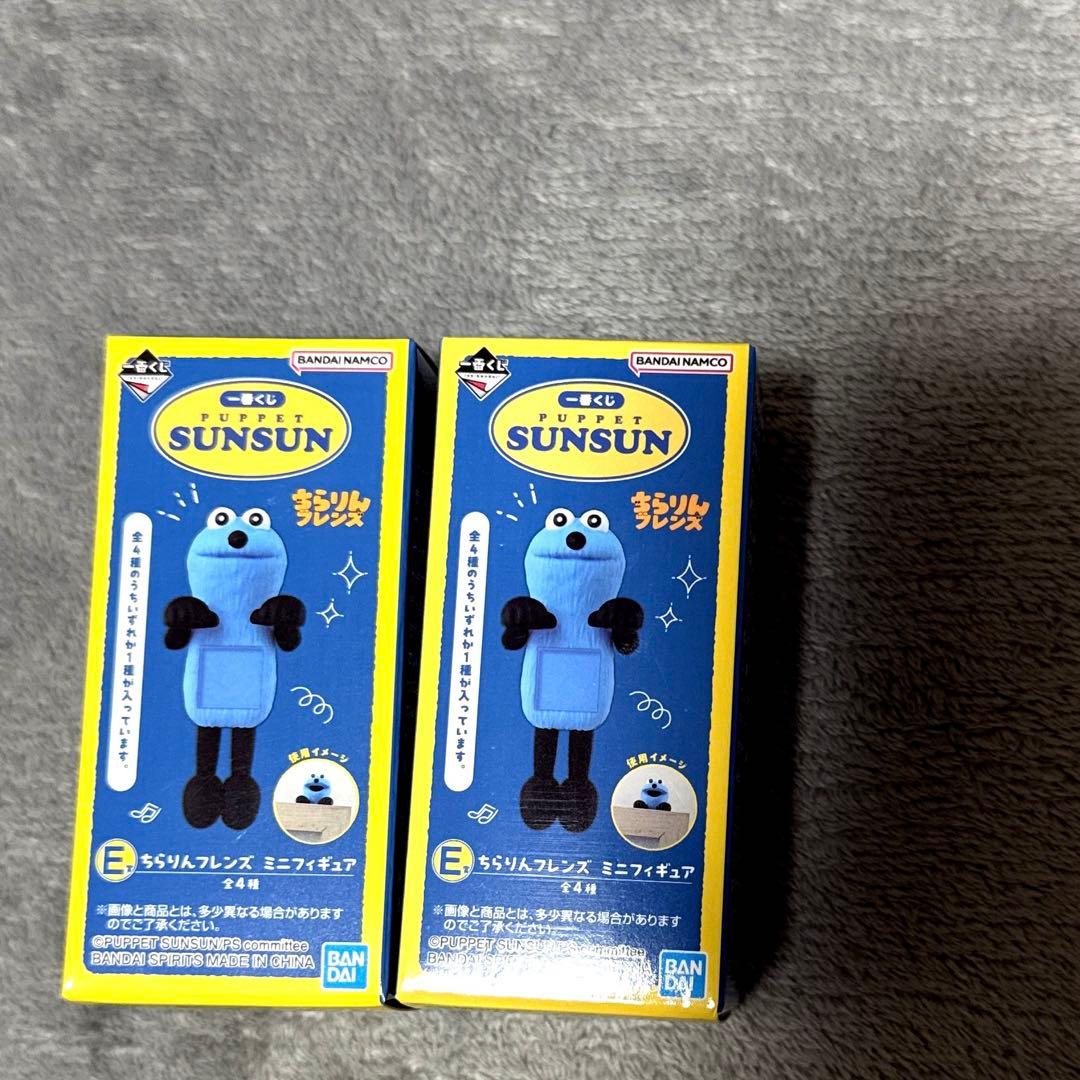 パペットスンスン　一番くじ　まとめ売り