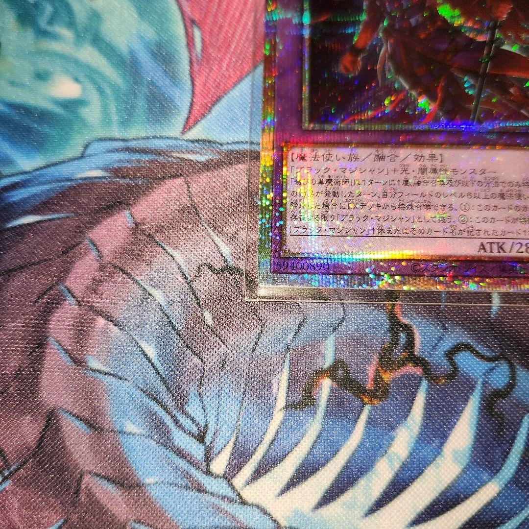 遊戯王　滅びの黒魔術師　日版　プリズマ　1枚　メルカリ便