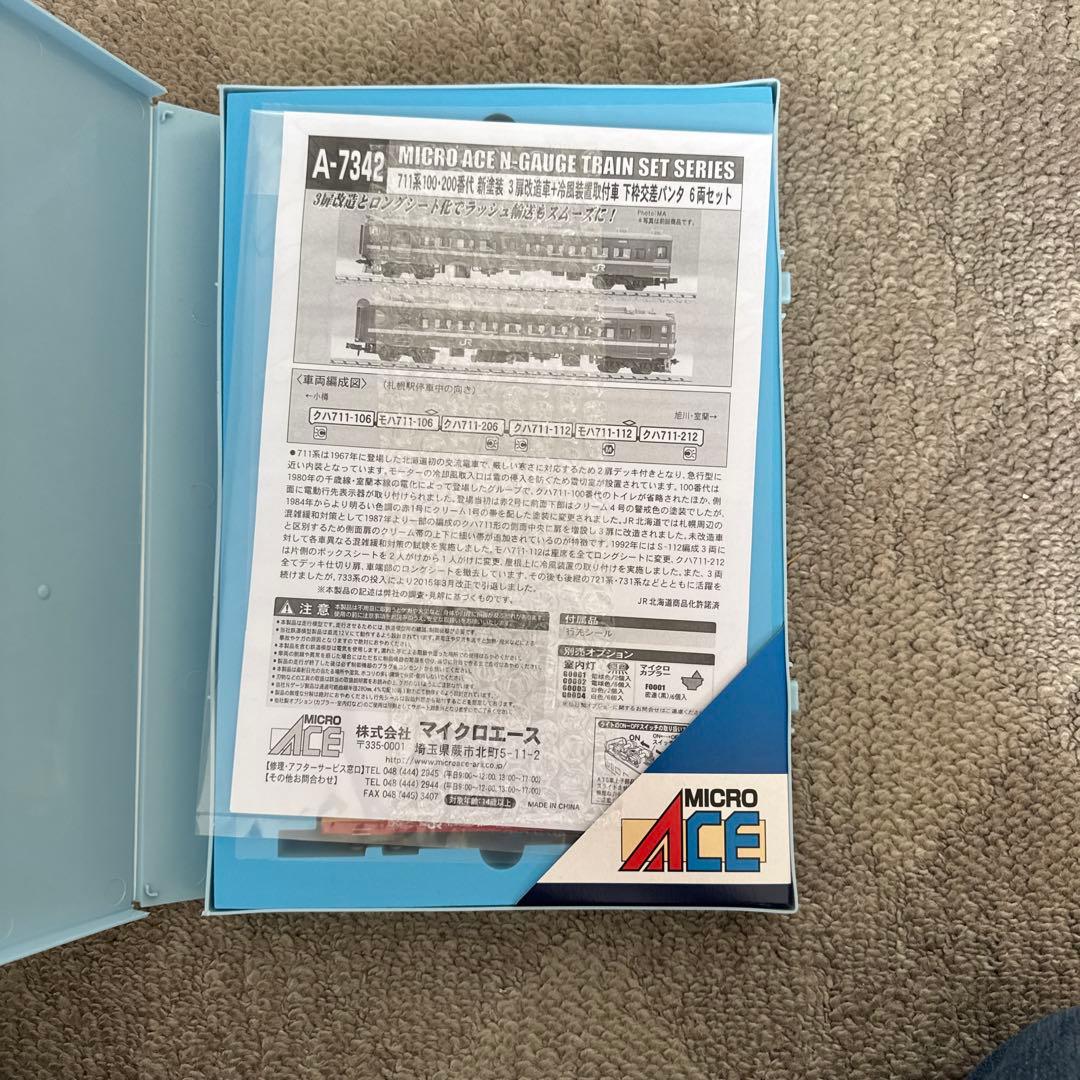 A-7342 711系　100・200番代6両セット