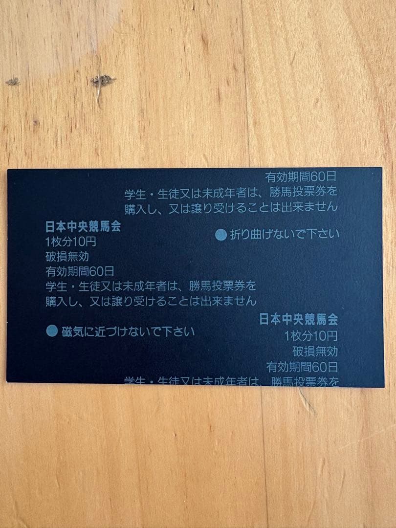 2000年 NHKマイルカップ 単勝券 イーグルカフェ