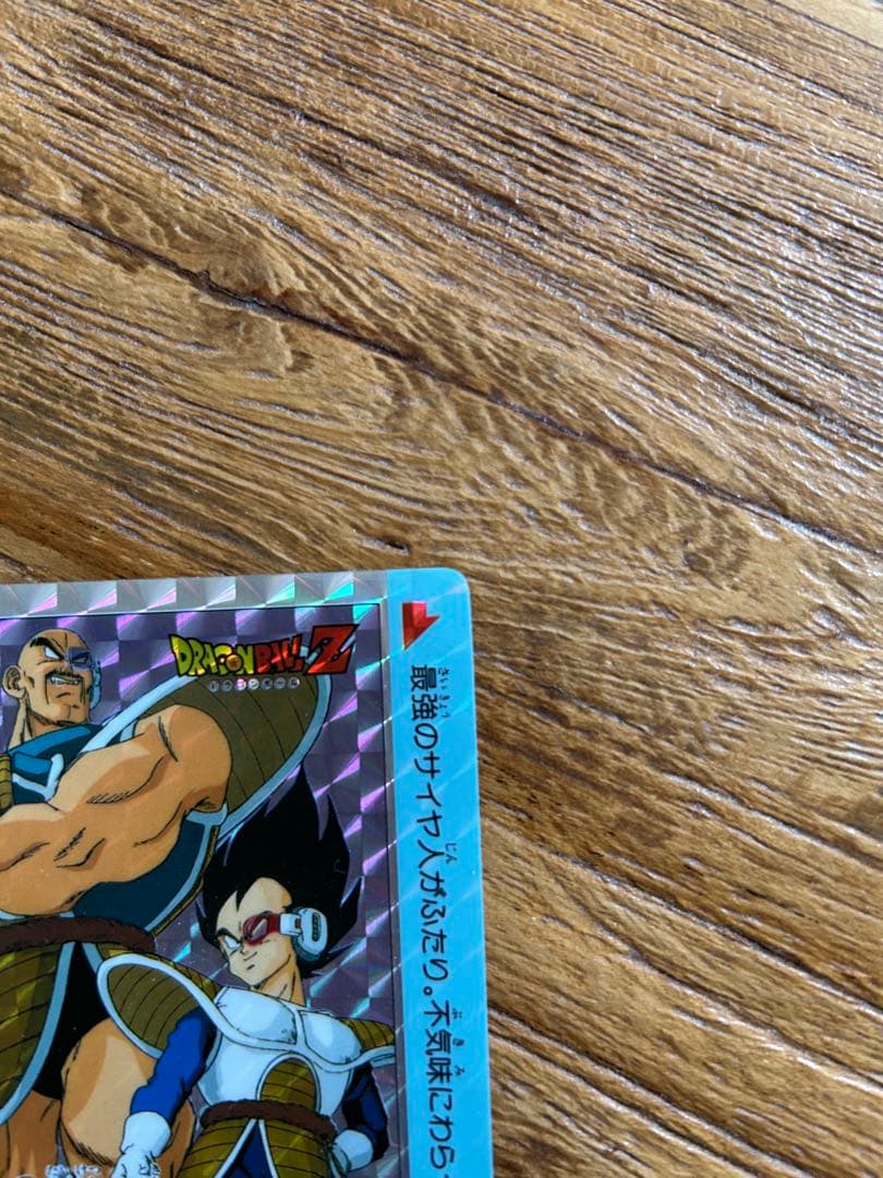 ドラゴンボールZ PPカード 592 レア　プリズム　キラ