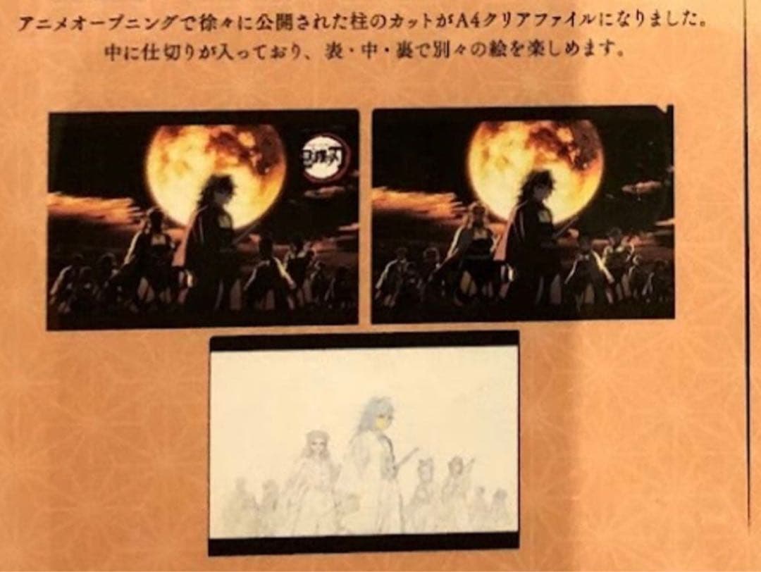 鬼滅の刃 アクリルスタンド 柱　コンプリート　コンプ　冨岡義勇 不死川実弥