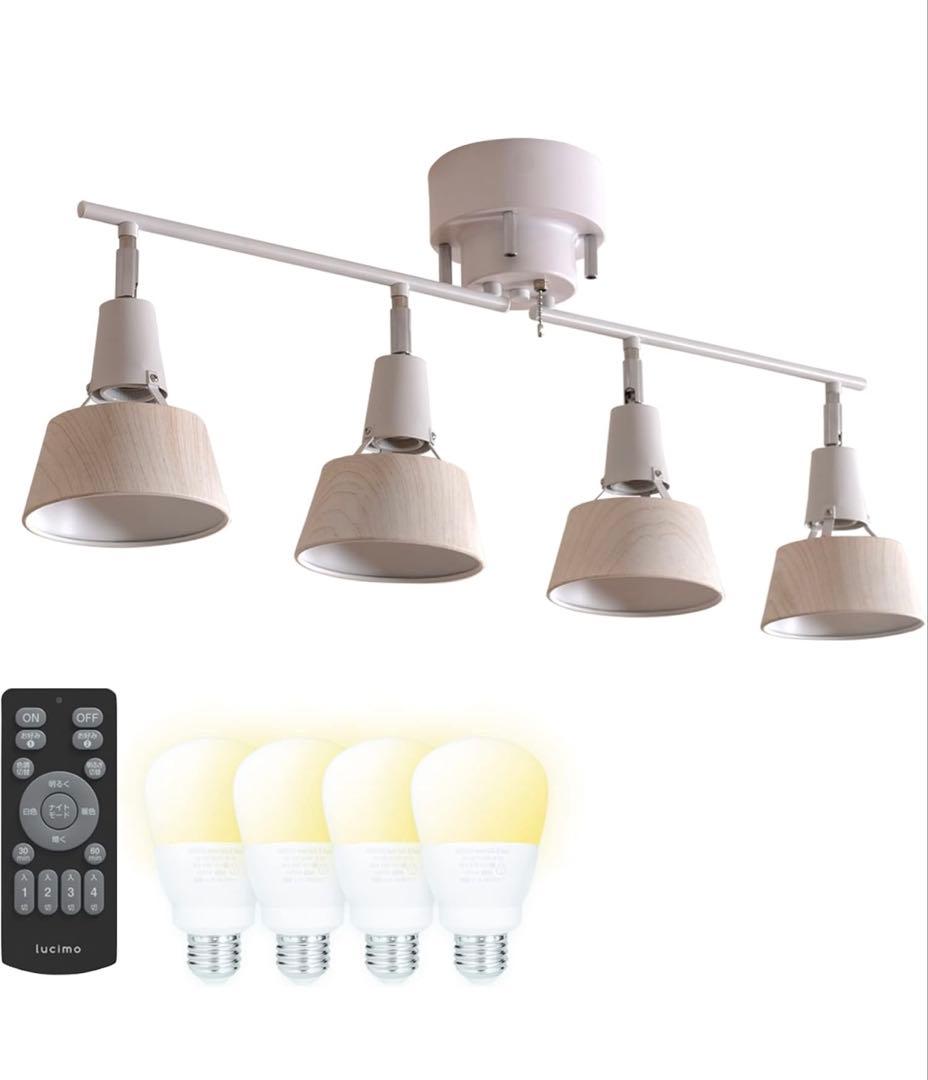 リモコン付きシーリングライト ベージュ