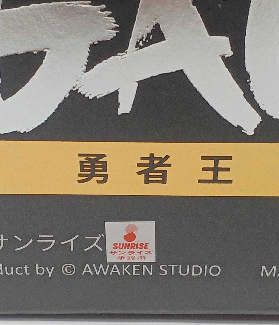 【未開封】アート・ストーム POSE＋メタルシリーズ 勇者王ガオガイガー