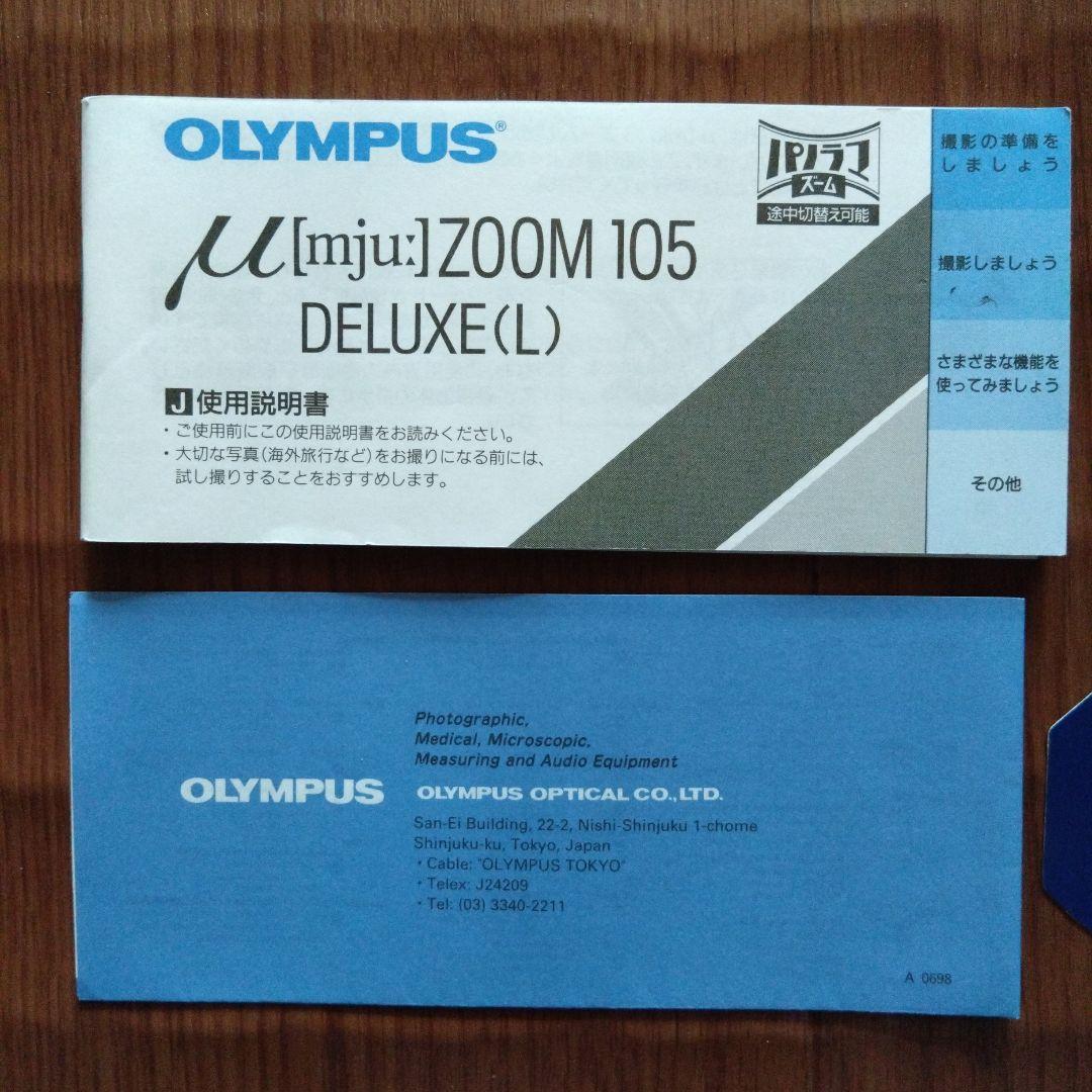 OLYMPUS μ ZOOM 105 DELUXE オリンパス　ミュー