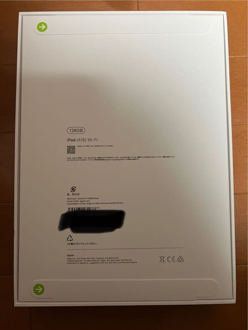 11インチ　iPad Wi-Fi モデル　128GB-シルバー