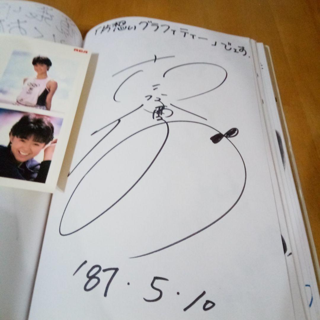 ぽすと様【希少】　1986年8月〜1987年12月　アイドル直筆サインノート