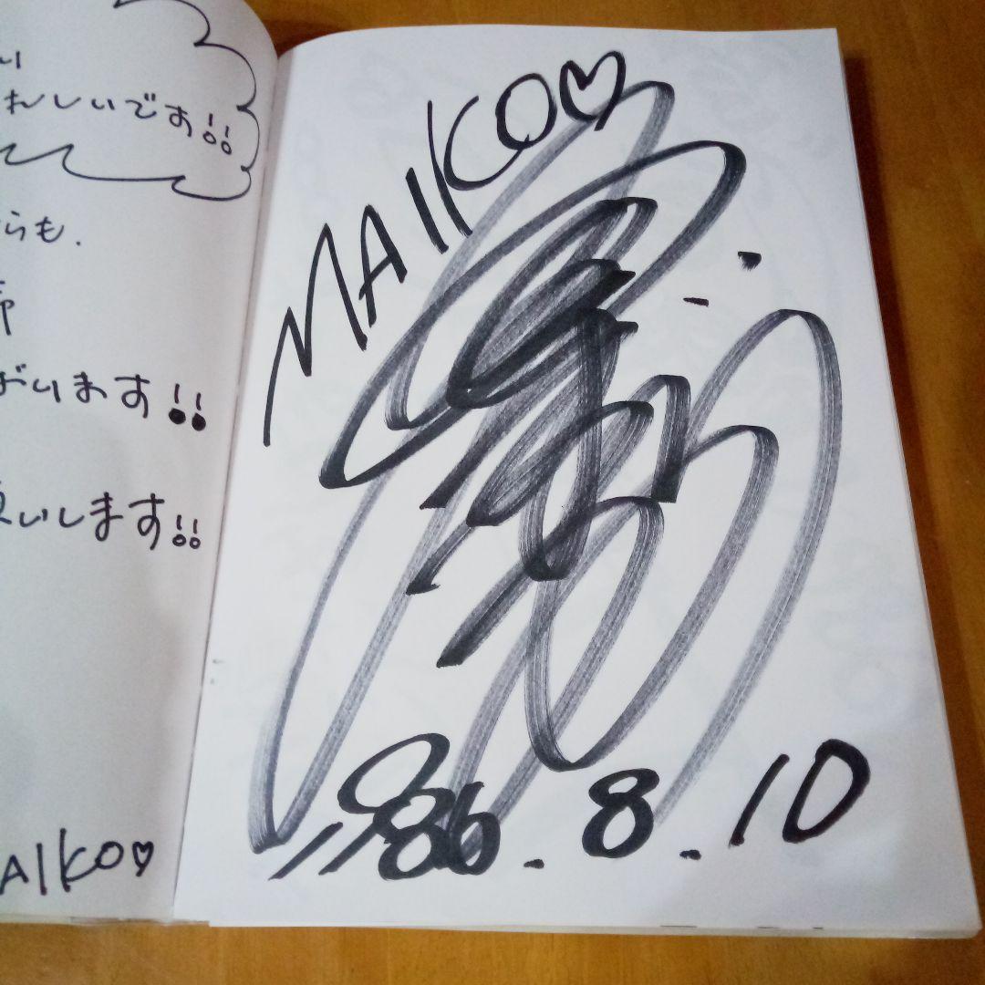 ぽすと様【希少】　1986年8月〜1987年12月　アイドル直筆サインノート