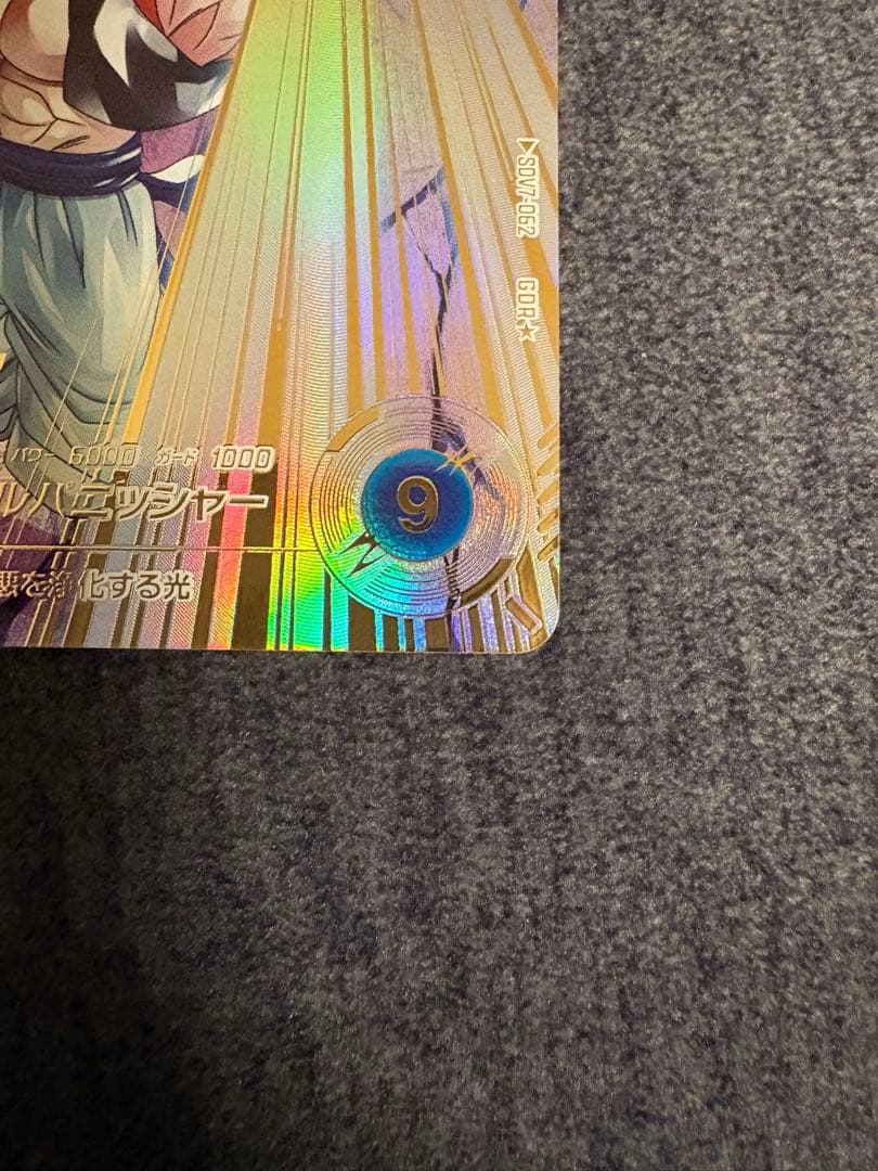 ドラゴンボールスーパーダイバーズ　ゴジータ　sdv7-062 パラレル