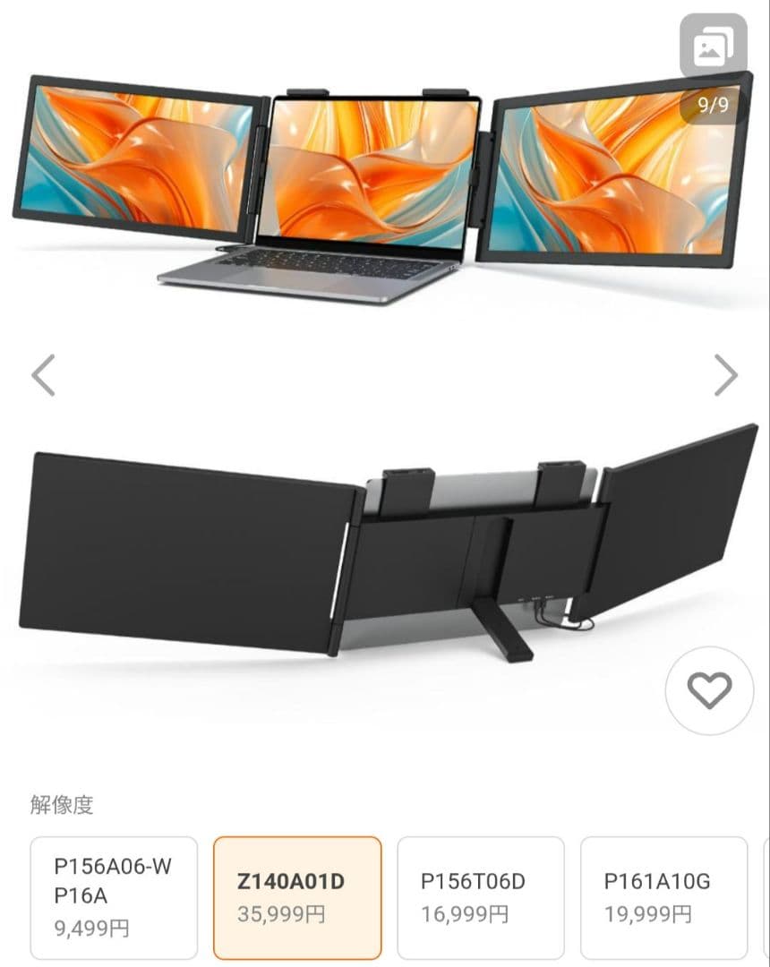 トリプルモニター 14インチ タイプC接続 FHD デュアルモニター 新品未使用