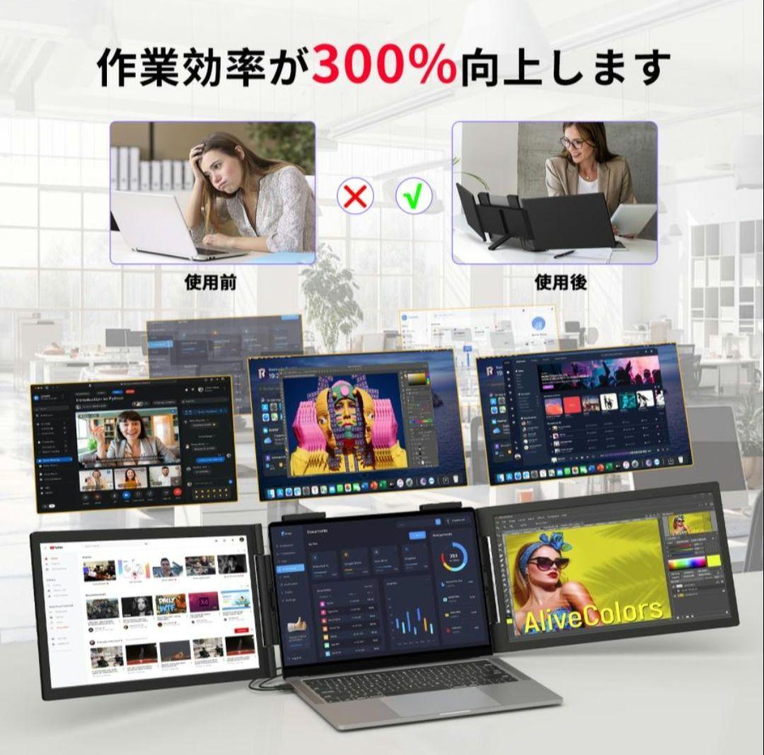 トリプルモニター 14インチ タイプC接続 FHD デュアルモニター 新品未使用