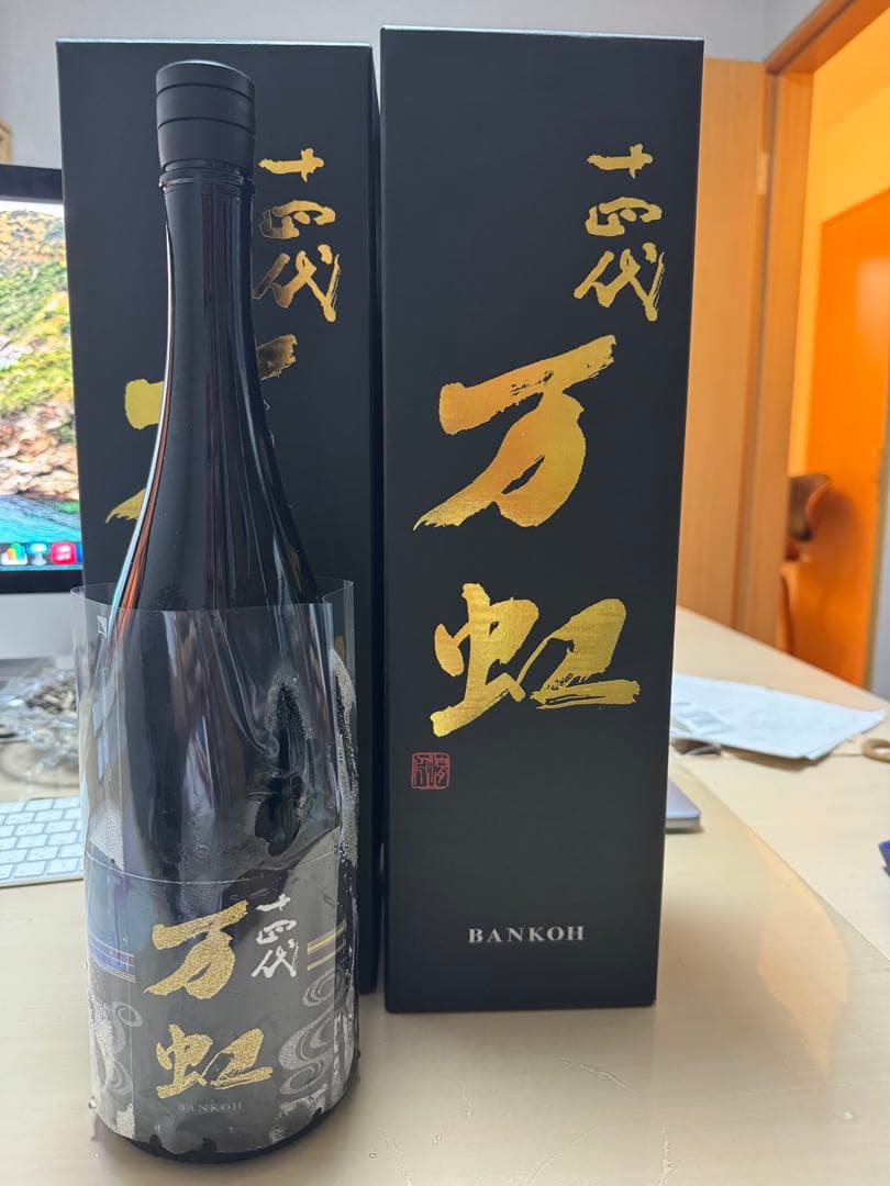 十四代 万虹 1500ml 2025年7月一本