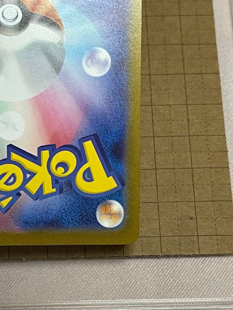 早い者勝ち　ブラッキーex SAR SV8a テラスタルフェスex