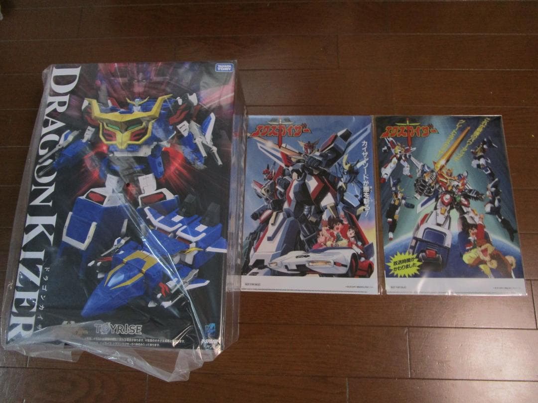 トイライズ ドラゴンカイザー タカラトミーモール限定 ラスト