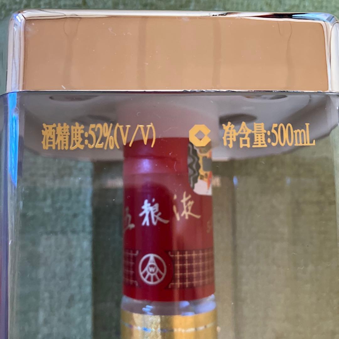 希少　古酒 中国白酒 五浪液　2005年製 赤い巾着袋、手さげ付き