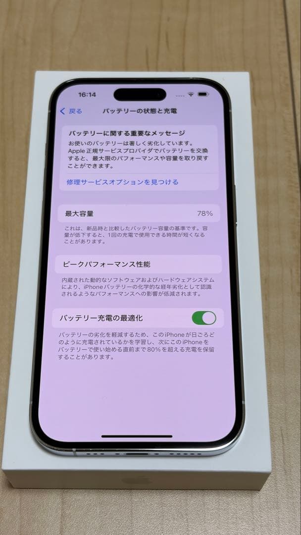 Apple iPhone 14 Pro シルバー