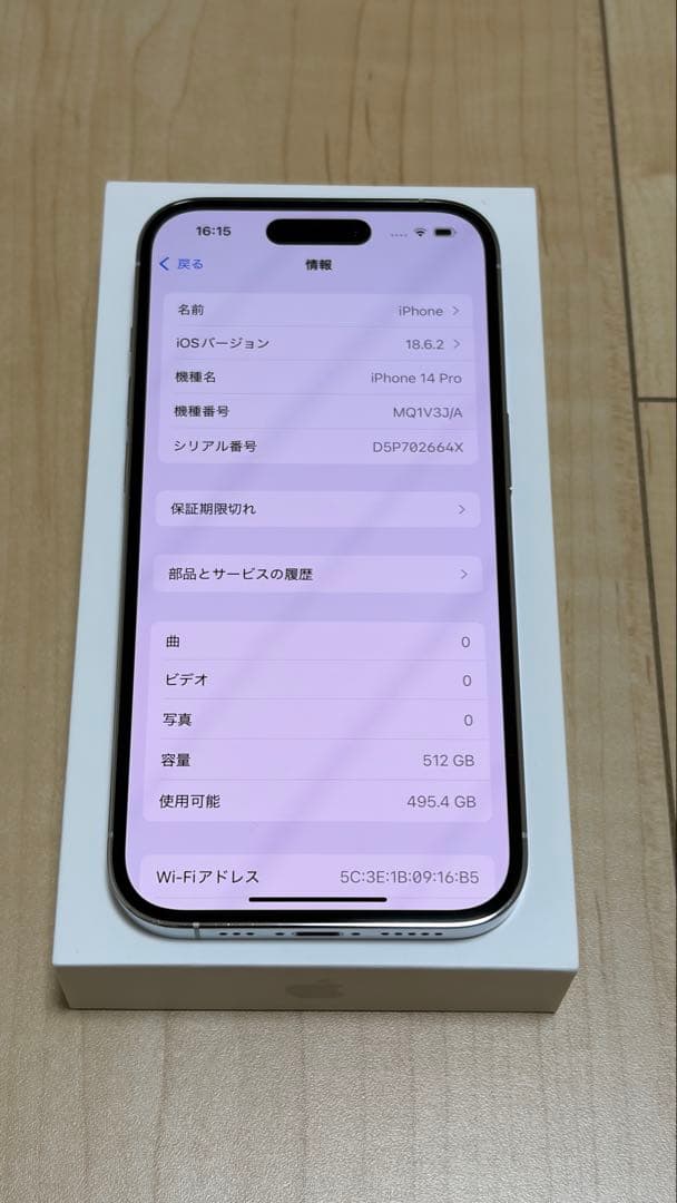 Apple iPhone 14 Pro シルバー