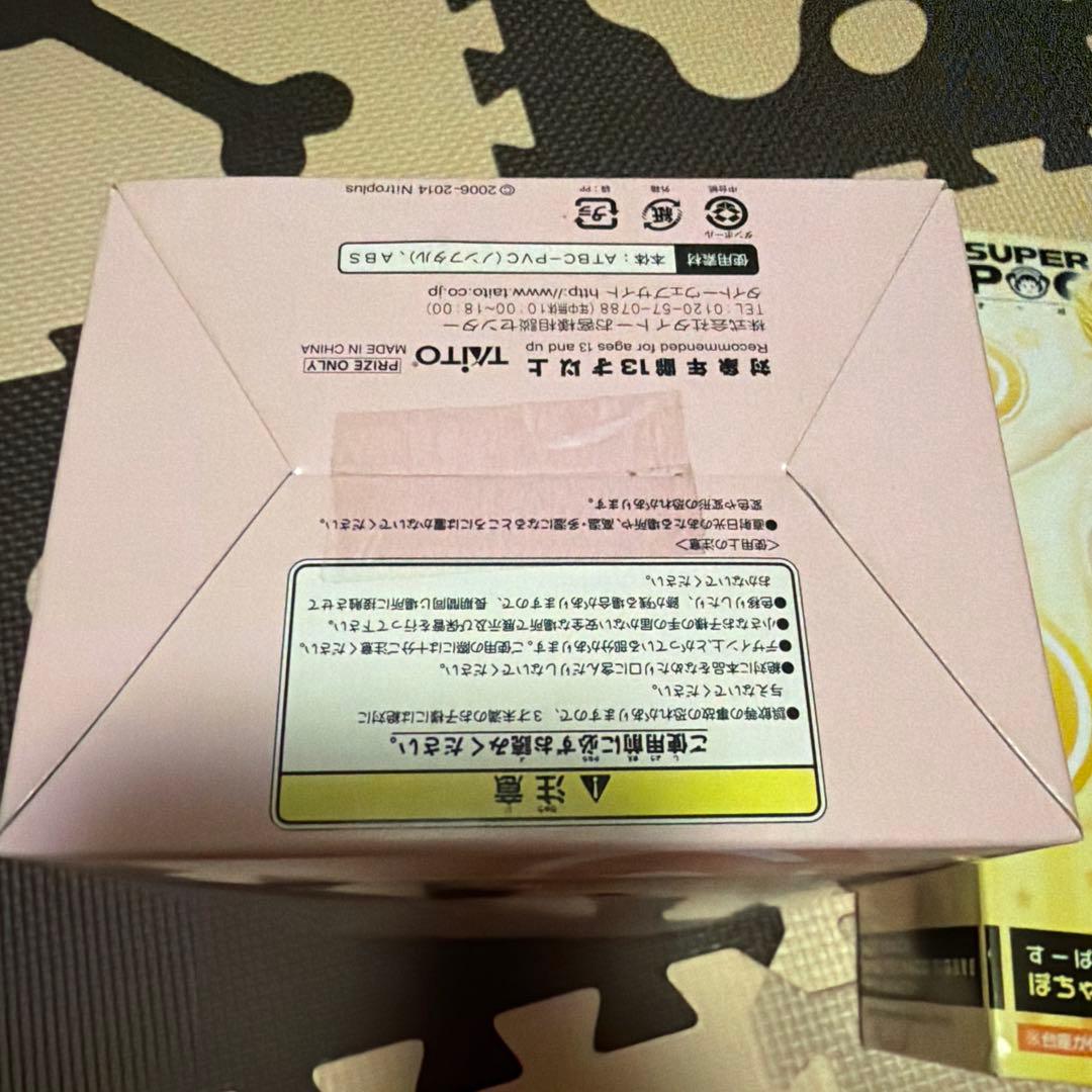 すーぱーそに子&すーぱーぽちゃ子　フィギュアセット