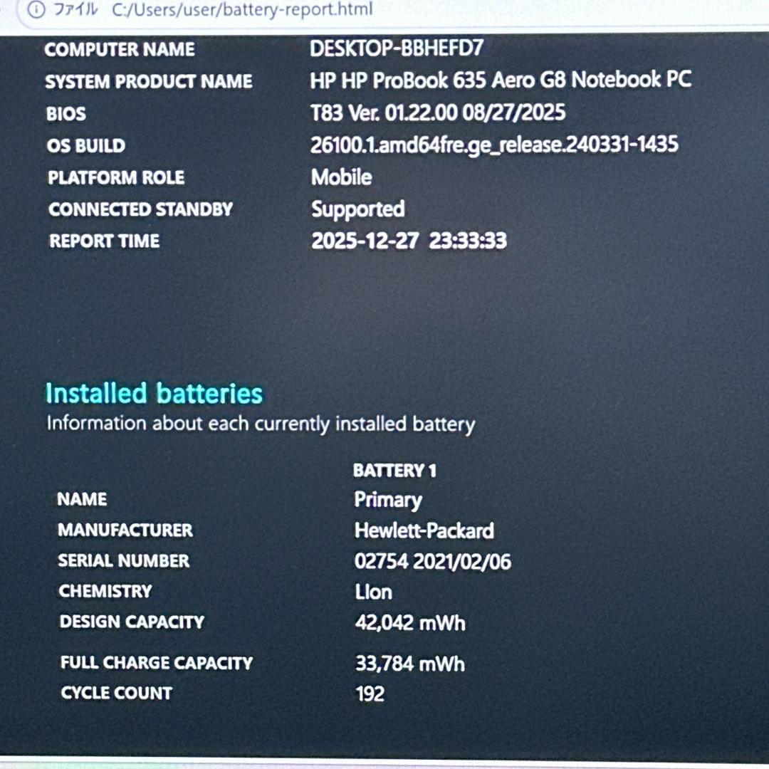 【安心サポート】美品 HP 13型 軽量✨Ryzen5/16GB｜高年式　689