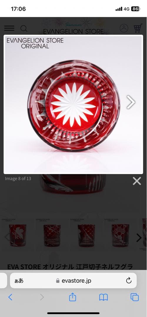 値下げ限定品　超割引江戸切子　エヴァンゲリオン　限定