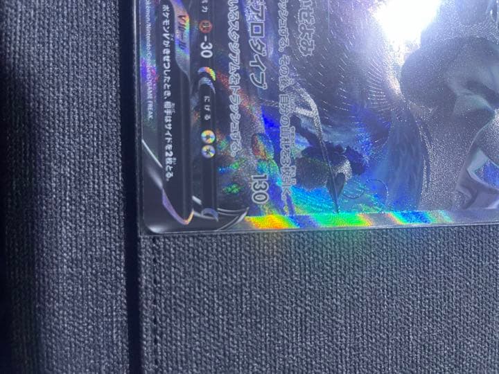 ポケモンカード　ルギアSA 完備品