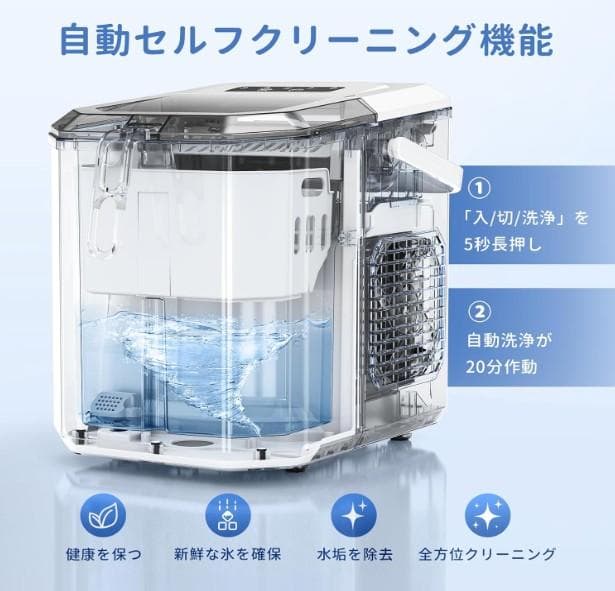 製氷機【ハンドル付き氷バスケット 高速製氷 自動洗浄機能 省エネ】最短6分