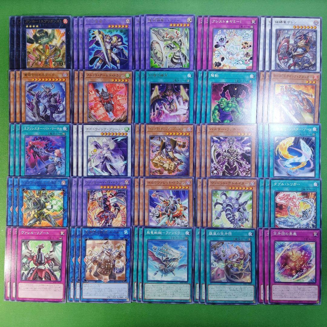 遊戯王　バーストプロトコル　ほぼフルコンプ　各3枚　白の物語2個付き　一部欠品