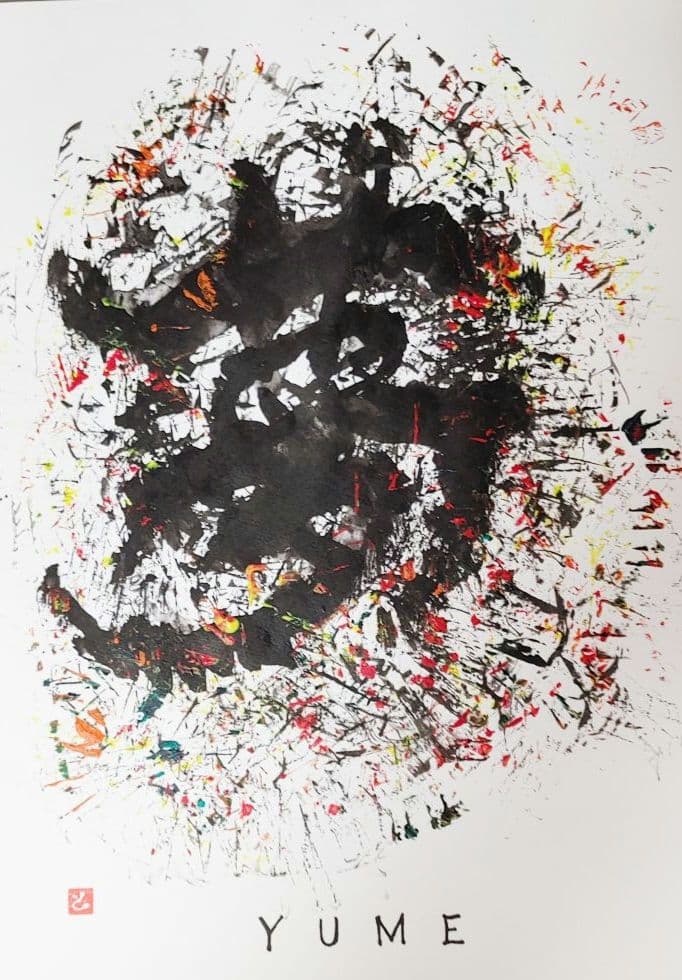 夢、大谷翔平、抽象画、書道アート、額縁、カラフル、室内装飾、オリジナル