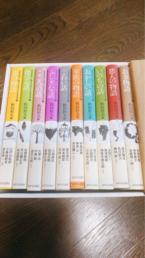 日本文学シリーズ 10冊セット