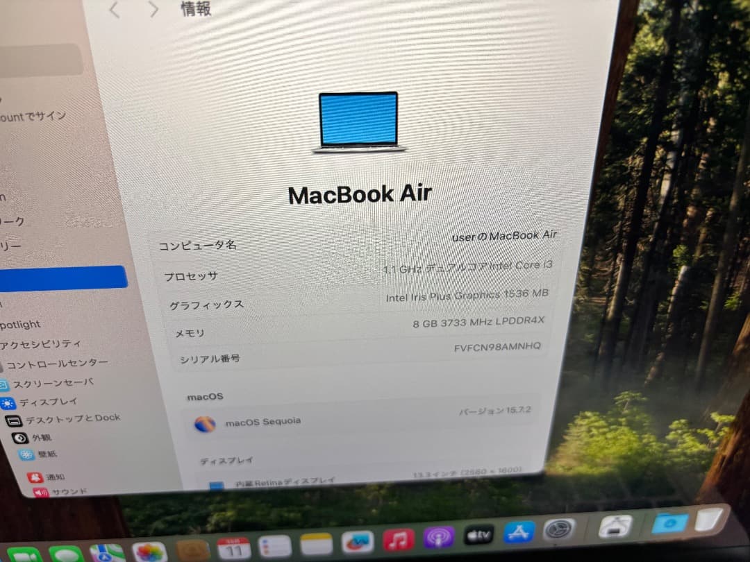 【超美品！完動品】 MacBook Air retina 2020