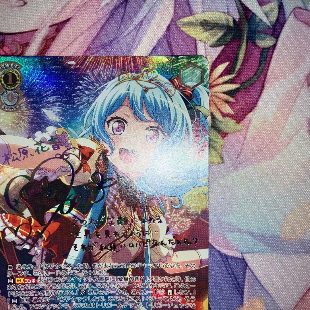 ヴァイスシュヴァルツ　“私の勇気”松原花音　サイン　SSP