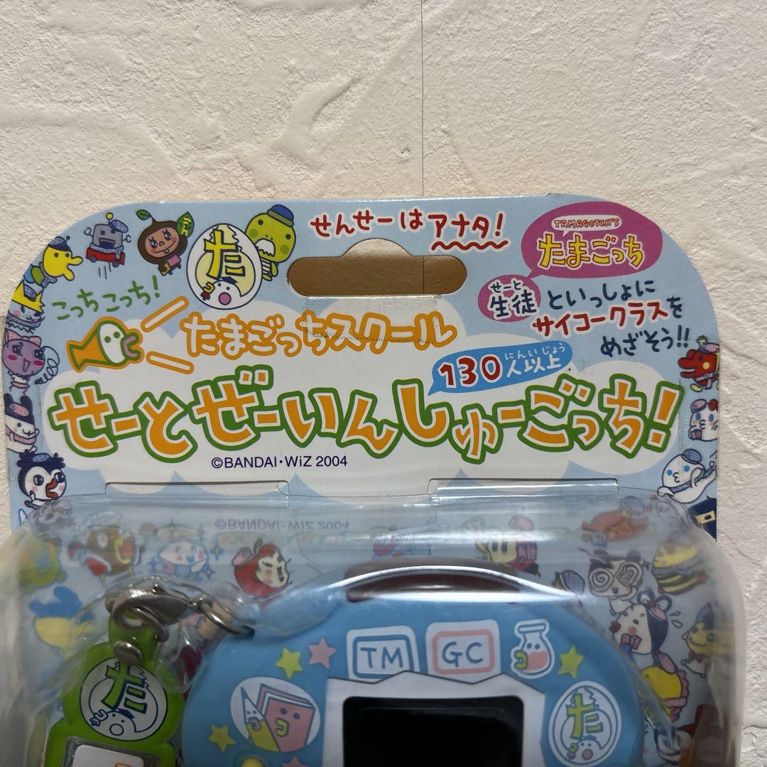 【新品未開封】 たまごっちスクール　せーとぜーいんしゅーごっち！　しーるぶるー