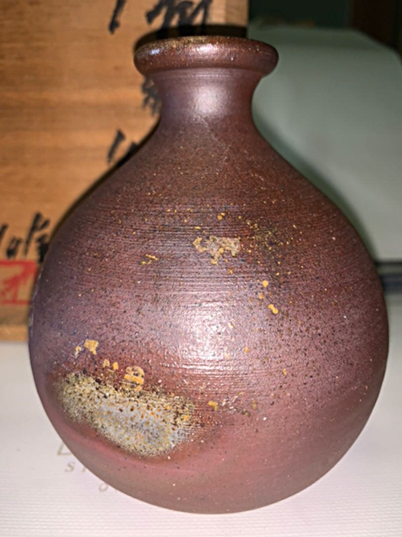 備前焼　藤原雄　人間国宝　徳利　ぐい呑　ペア