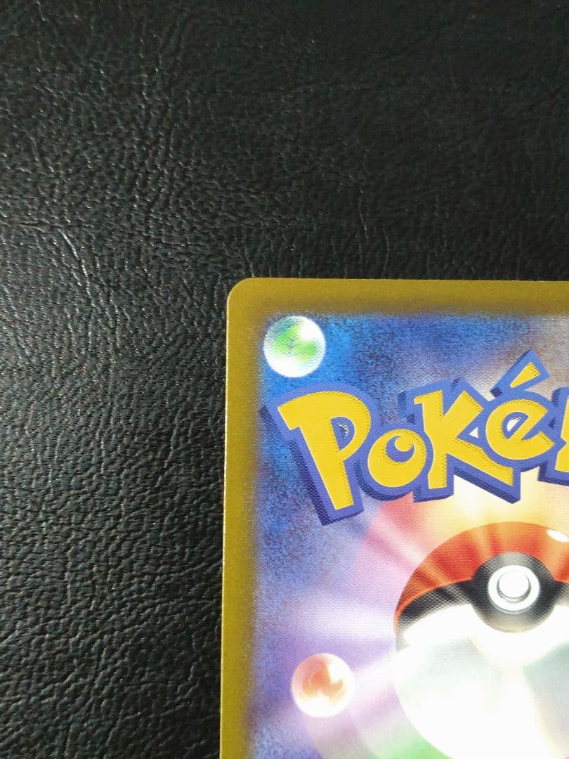 ピカチュウex SAR M2a MEGAドリームex 234/193