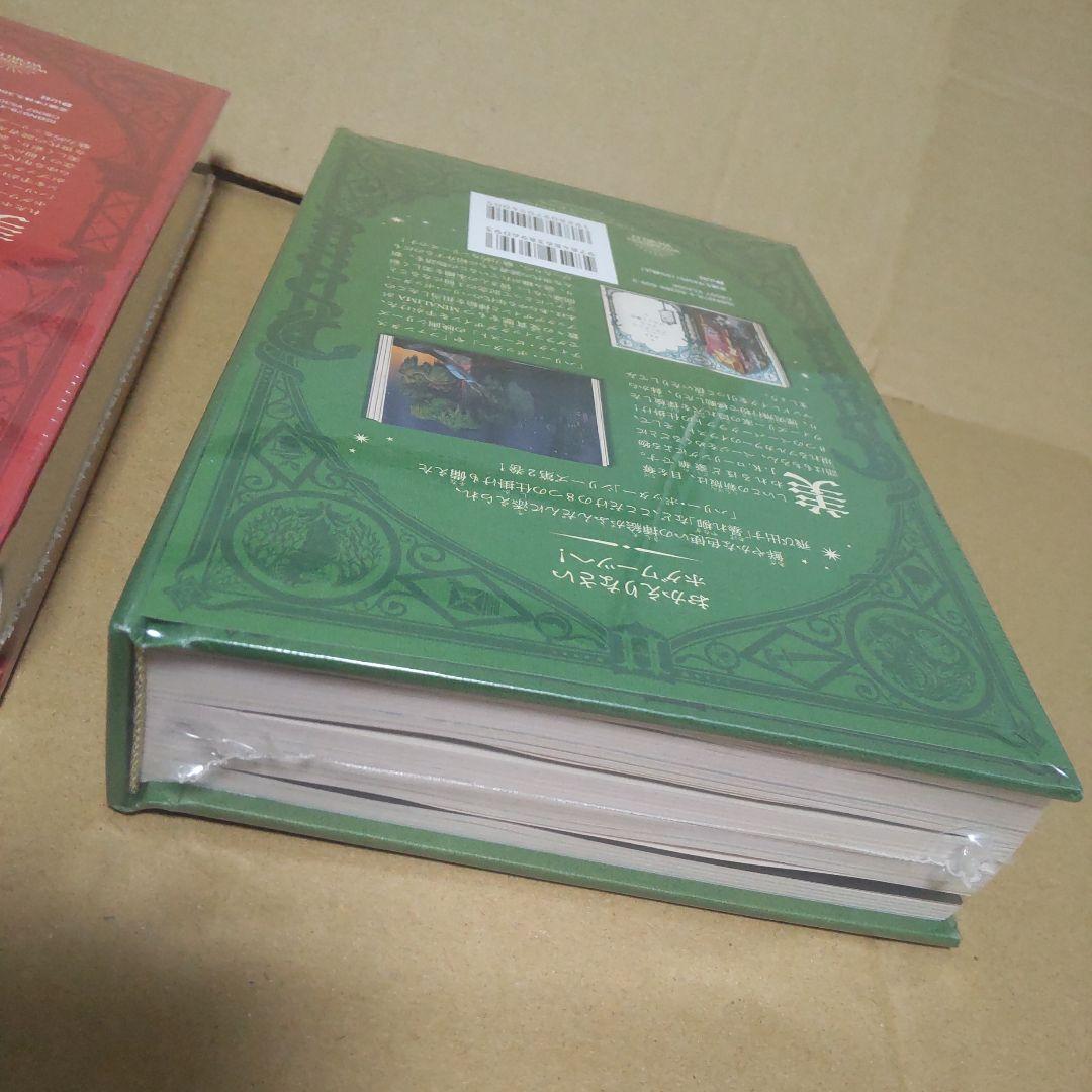 ４*。様 ハリー・ポッターと賢者の石　秘密の部屋〈ミナリマ・デザイン版〉セット