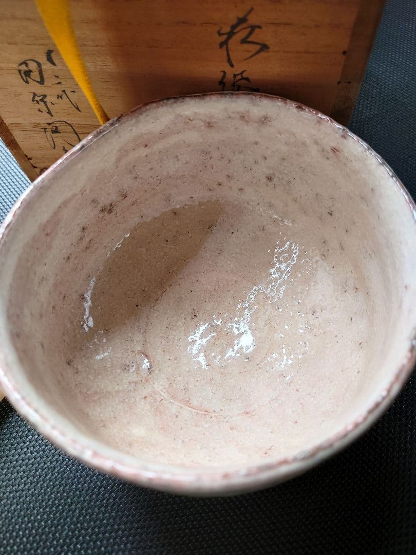 【最終値引5000円引】萩焼 深川窯 田原陶兵衛 木箱付 工芸品 茶碗