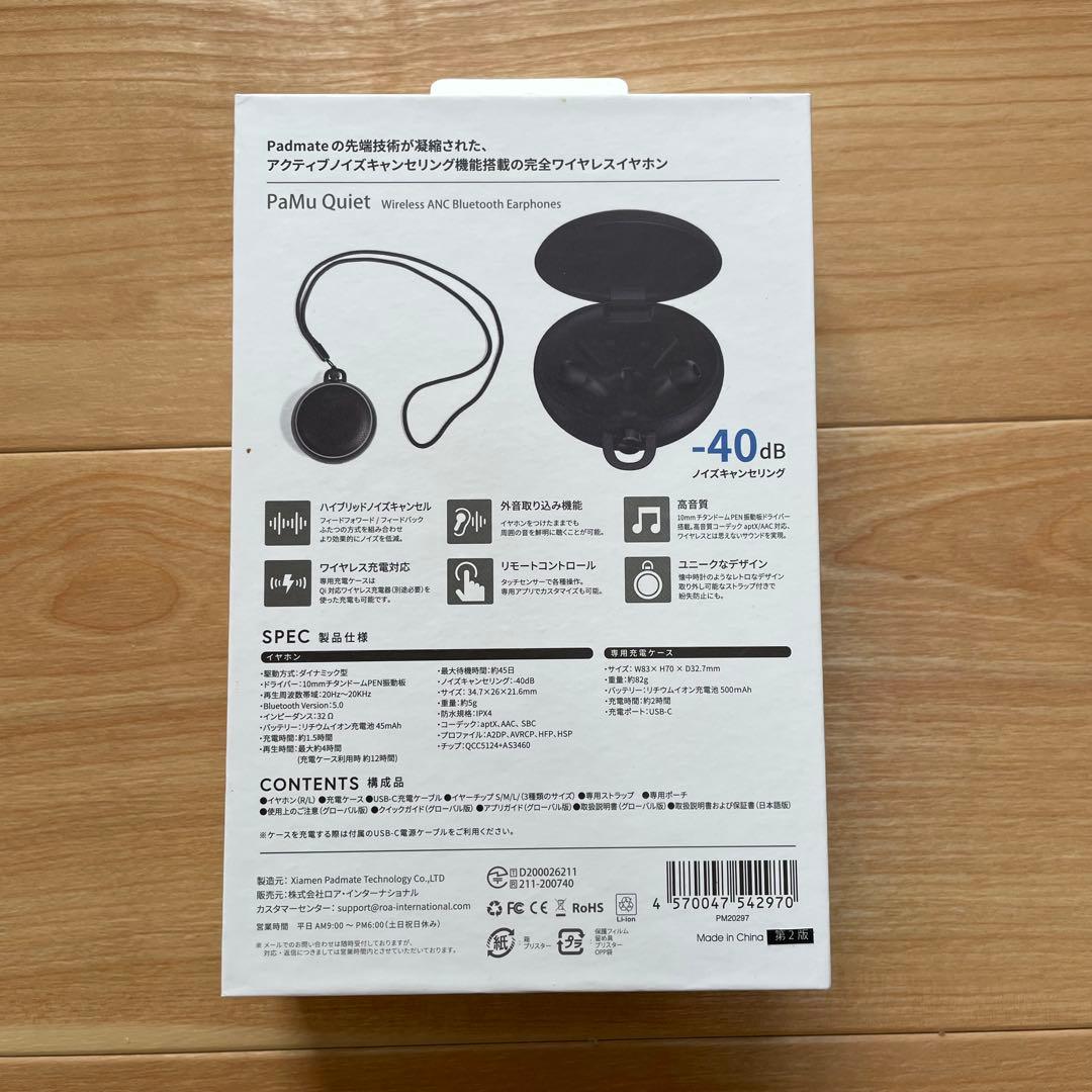 pamu quietワイヤレスイヤホン 生産終了品