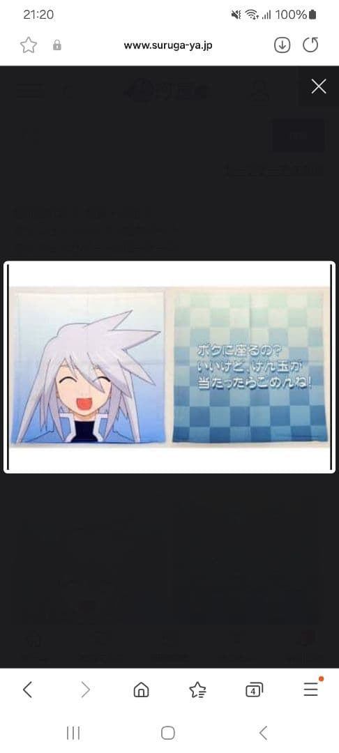 テイルズ ジーニアスクッションカバー