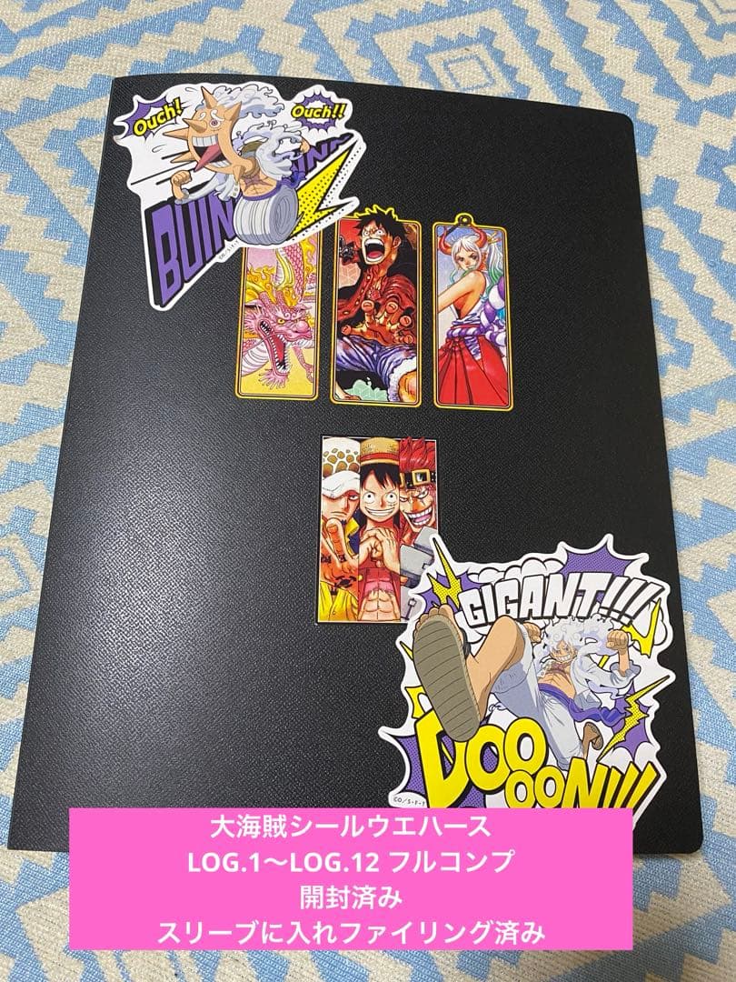 ワンピース大海賊シールウエハース(log1〜log12) フルコンプ