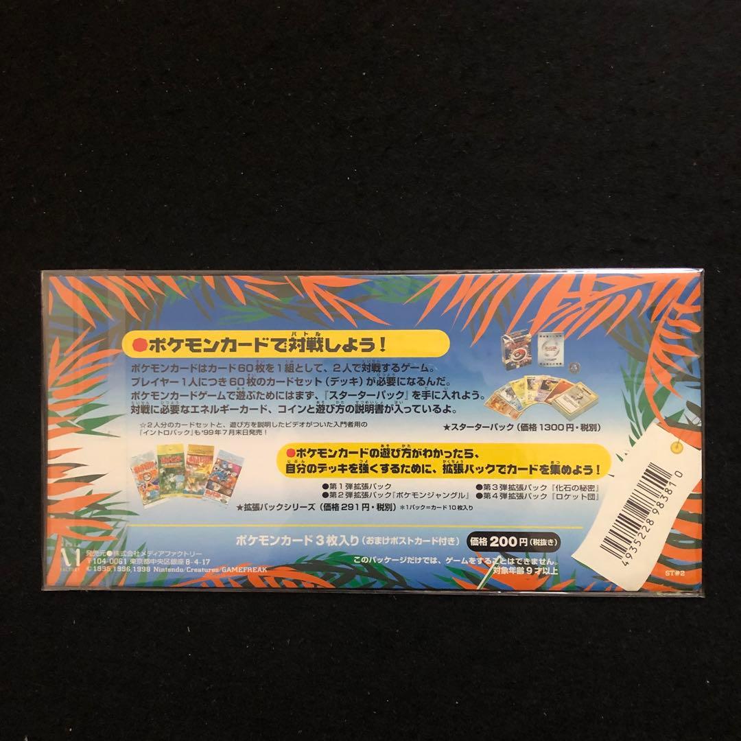 1⭐️【全6種未開封 】ポケモンカード サザンアイランド レインボー トロピカル