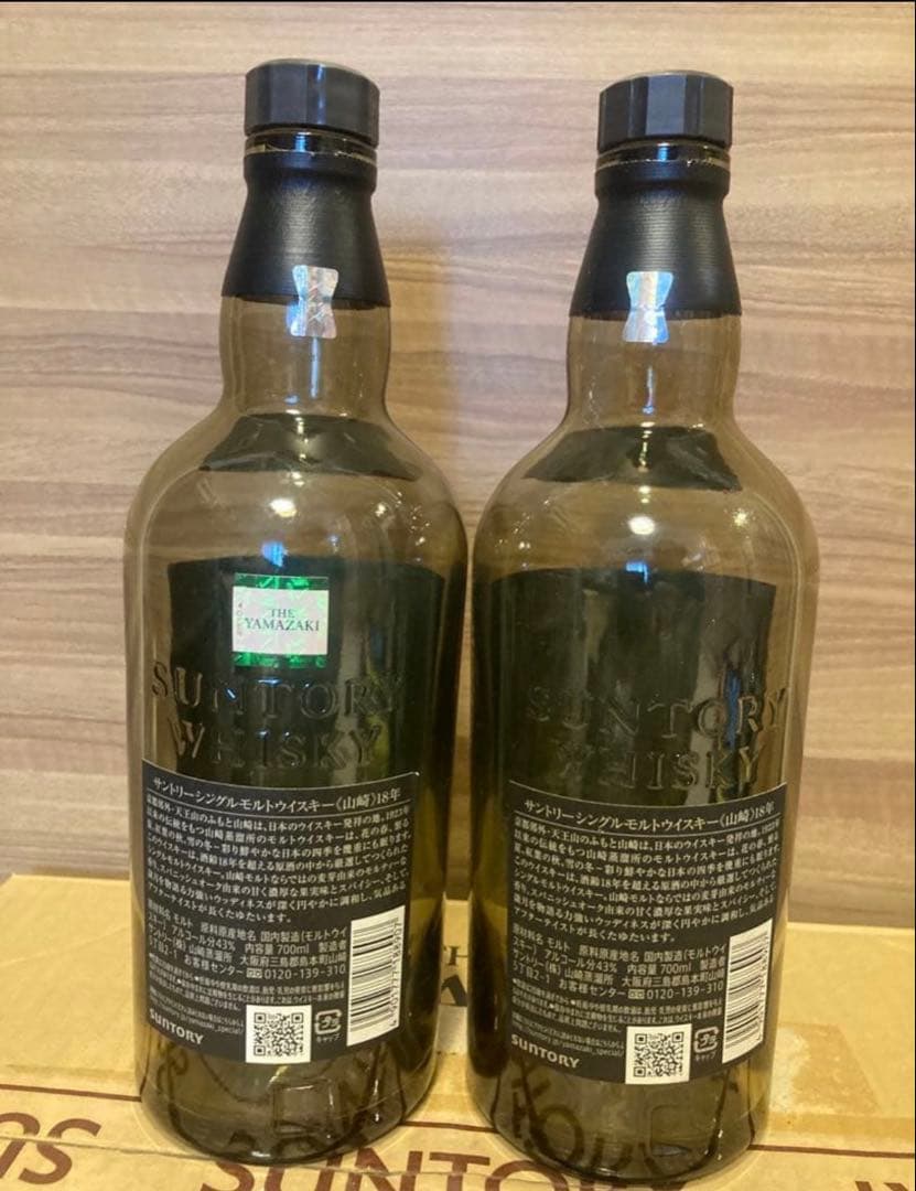 サントリー山崎18年　ラベルのきれいな空ボトル12本セット　空瓶　美品