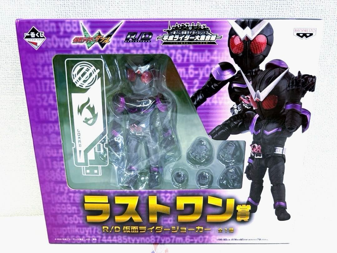 一番くじ 仮面ライダーシリーズ R/D フォーゼ W サイクロン ジョーカー