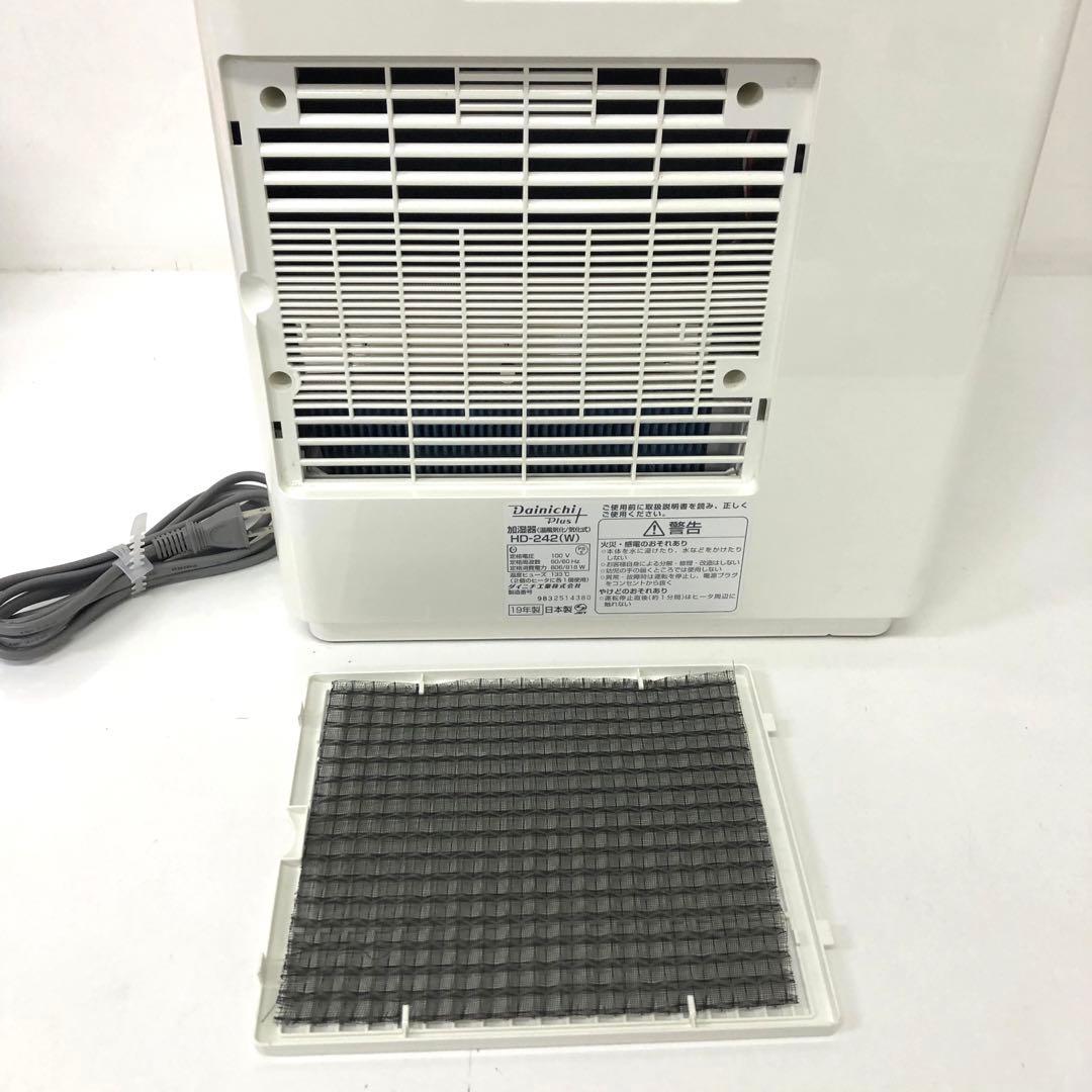 4209-M DAINICHI ダイニチ 加湿器 HD-242