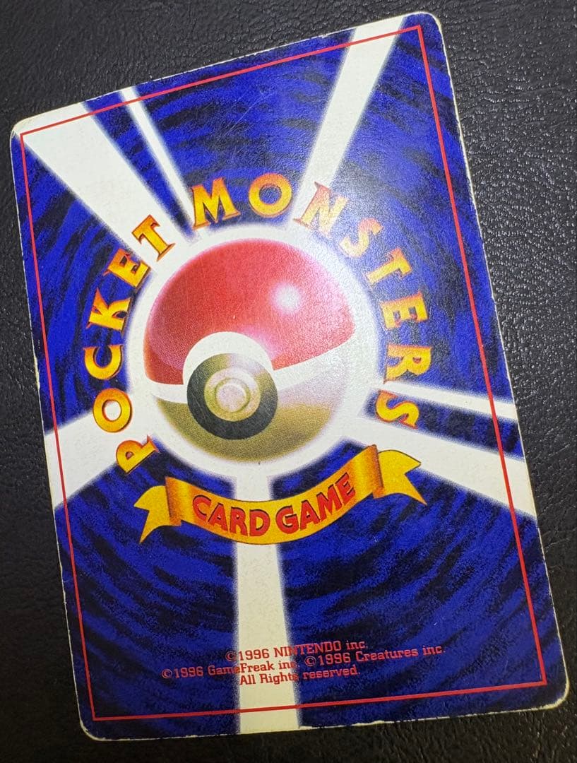 ken sugimoriのピカチュウ/コロコロコミックおまけカード ポケカ旧裏