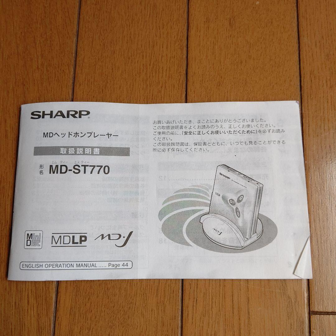 SHARP MDヘッドホンプレーヤー MD-ST770-S