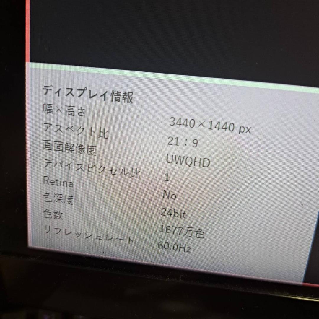 【訳アリ】LG　34インチ ウルトラワイドモニター　34WL750-B