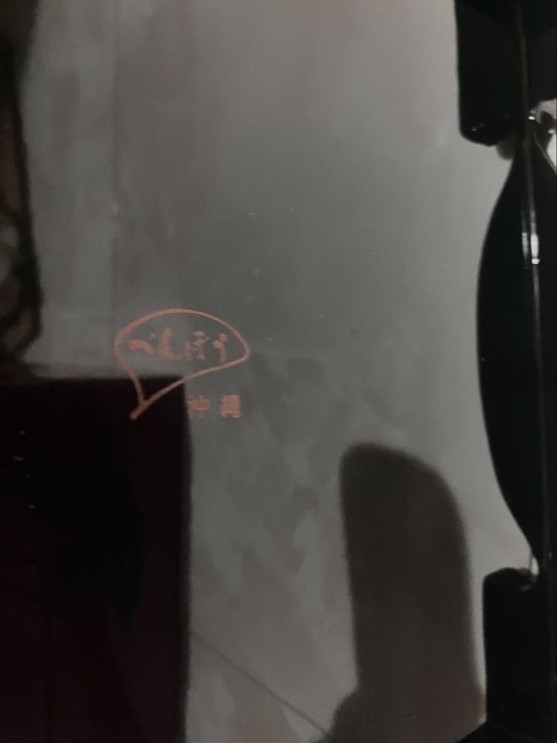 べんぼう沖縄　堆錦漆器重箱 3段