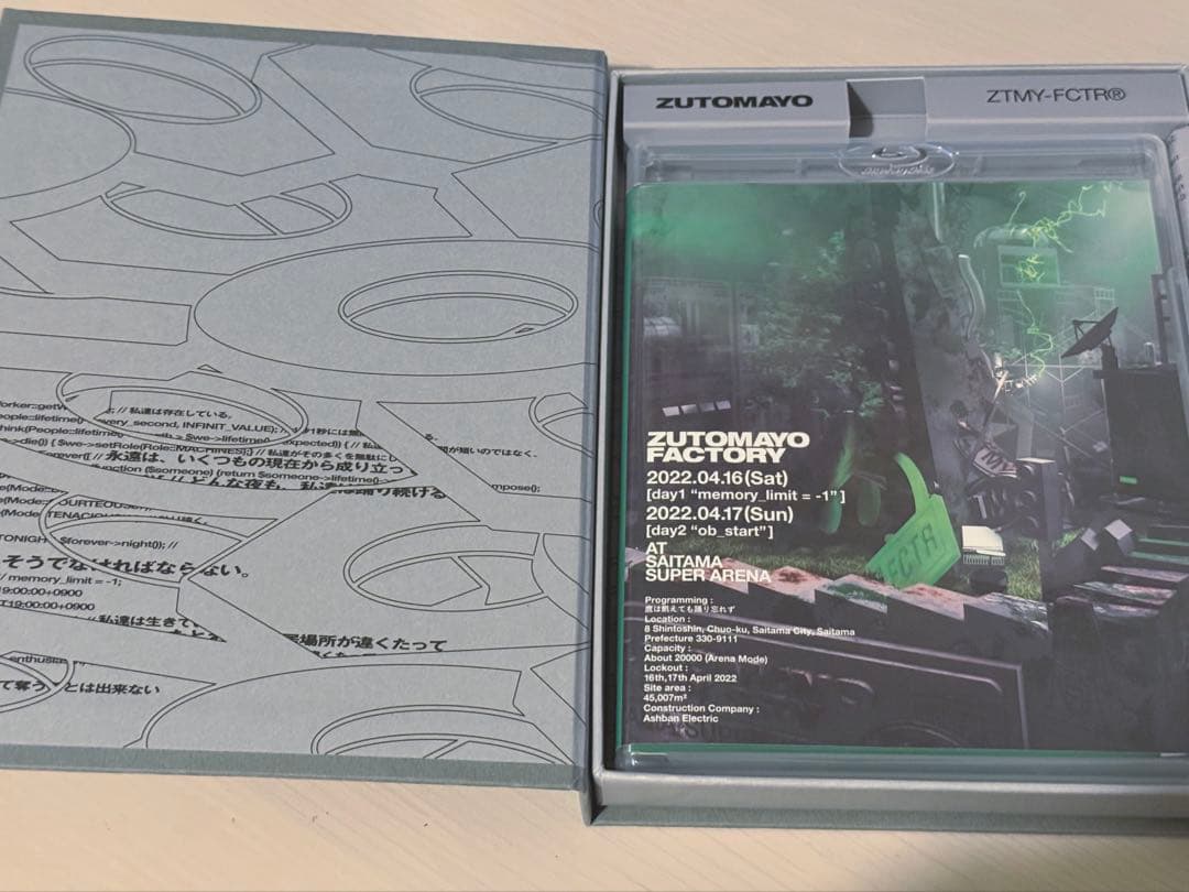 ZUTOMAYO FACTORY 「鷹は飢えても踊り忘れず」(初回限定盤)