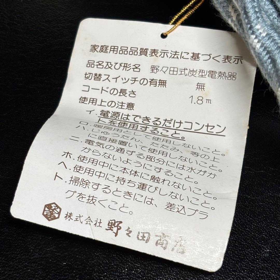 ★茶道具！元祖 野々田 炭型電熱器！100V 410W！動作確認済！紙箱付！★